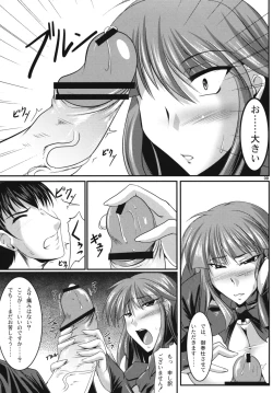 Page 8 of Maid Kuraishisu