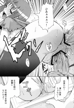 Page 38 of Cosmic Future