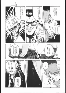 Page 17 of Humming Bird Uzuki