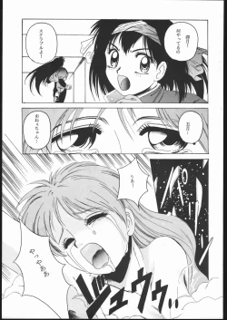 Page 26 of Humming Bird Uzuki