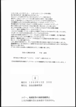 Page 33 of Humming Bird Uzuki