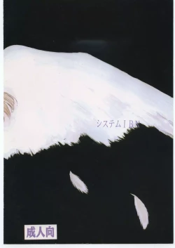 Page 34 of Humming Bird Uzuki