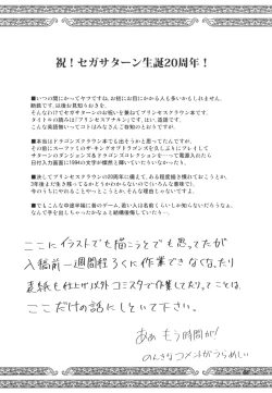 Page 4 of PRINCESS ANALN