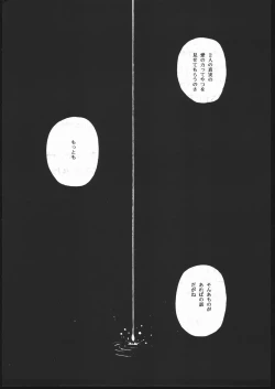 Page 26 of MENTAIKO To Heart