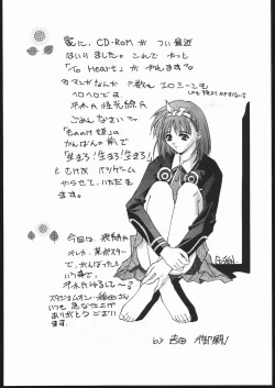 Page 41 of MENTAIKO To Heart