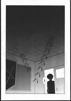 Page 53 of MENTAIKO To Heart