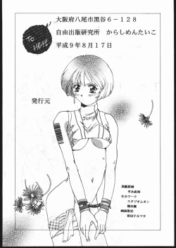 Page 55 of MENTAIKO To Heart