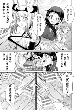 Page 25 of FutanarijimaCh. 5