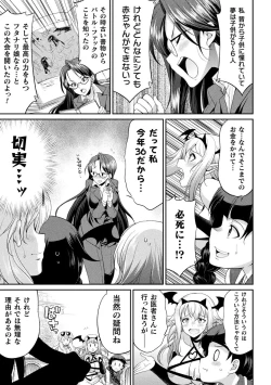 Page 5 of FutanarijimaCh. 5