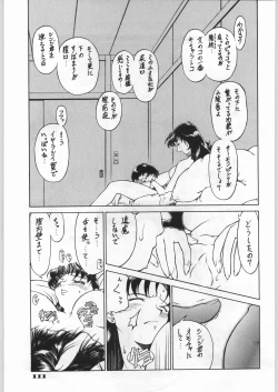 Page 106 of Shin Seiki Evangelibon