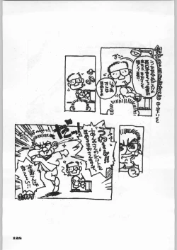 Page 123 of Shin Seiki Evangelibon