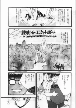 Page 14 of Shin Seiki Evangelibon