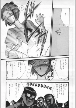 Page 23 of Shin Seiki Evangelibon