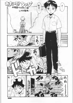 Page 34 of Shin Seiki Evangelibon