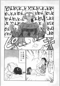 Page 53 of Shin Seiki Evangelibon