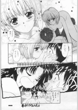 Page 60 of Shin Seiki Evangelibon
