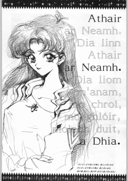 Page 71 of Shin Seiki Evangelibon