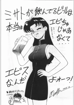 Page 76 of Shin Seiki Evangelibon