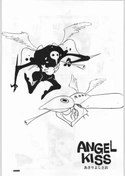 Page 84 of Shin Seiki Evangelibon