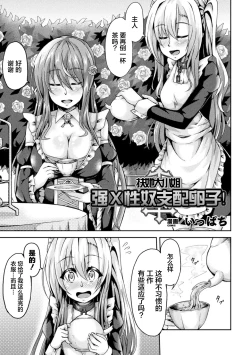 Page 61 of 2D Comic Magazine Futanarikko no Tanetsuke Press de Kyousei Haramase! Vol. 1