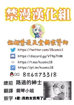 Page 25 of Momoka Yoitsuma 2 | 桃華周末妻2