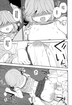 Page 15 of Oshioki Saretai?