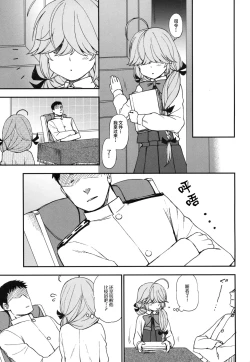 Page 3 of Oshioki Saretai?