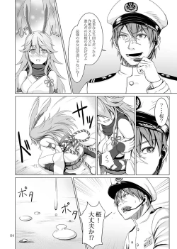 Page 4 of Nenjuu Hatsujouki no Sakura-san