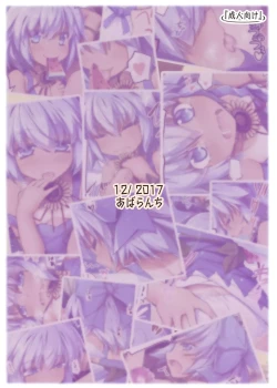 Page 22 of Natsu Shichatteru?