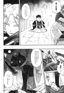 Page 4 of Hyakkasou4 《Akahitomiyasha, tosuisen no kyofu》