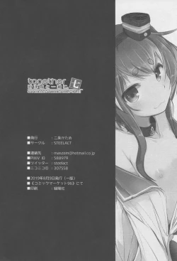 Page 26 of Tokitsukaze to Isshoni. Nana