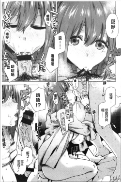 Page 21 of Motto Meshimase | 我們再多做幾次