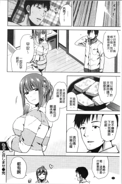 Page 28 of Motto Meshimase | 我們再多做幾次