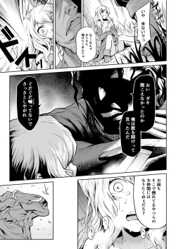 Page 4 of Hazure Yuusha no Kichiku Gedou