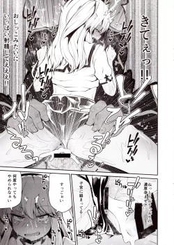 Page 7 of Koraku 7