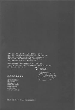 Page 16 of Ano Hi no Shounen Shoujo