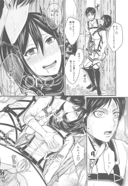 Page 7 of Ano Hi no Shounen Shoujo