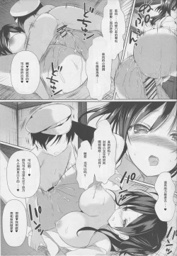 Page 11 of Hagi Mama