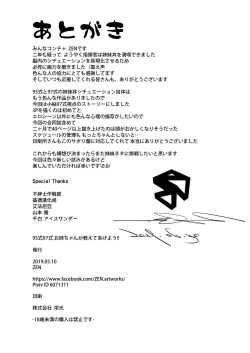 Page 29 of 95shiki Onee-chan ga Oshiete Ageyou!!