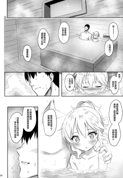 Page 24 of Momoka Yoitsuma 2