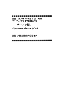 Page 68 of Tifa Climax