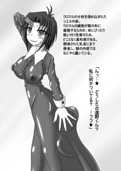 Page 20 of Shiro vs Kuro ROUND 1