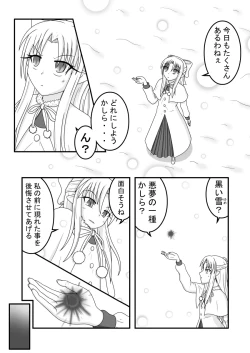 Page 4 of Shiro vs Kuro ROUND 1