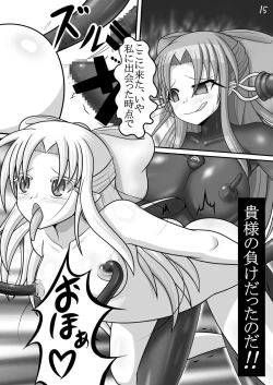 Page 12 of Shiro vs Kuro ROUND 2