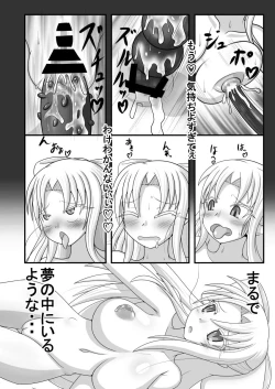 Page 15 of Shiro vs Kuro ROUND 2