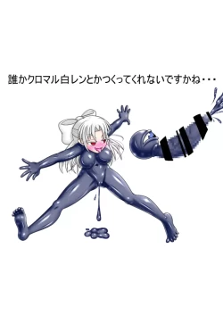 Page 31 of Shiro vs Kuro ROUND 2