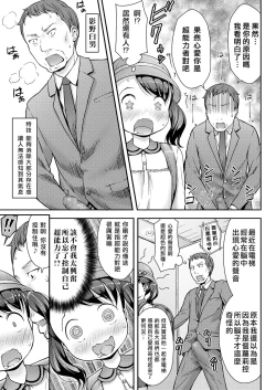 Page 12 of UP DOWN SQUEEZE