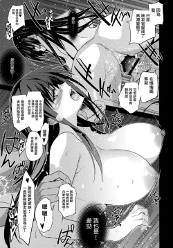 Page 35 of Otonari no Nie - Saikai Shita Osananajimi no Ie de Okita Koto.