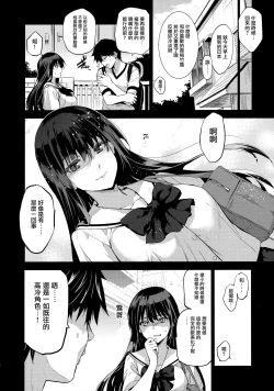 Page 6 of Otonari no Nie - Saikai Shita Osananajimi no Ie de Okita Koto.