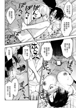 Page 24 of Muramata-san no Himitsu | 村又小姐的秘密